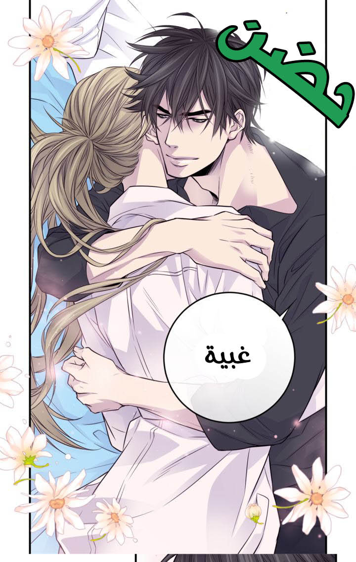 My Ex, Client: Chapter 14 - Page 23