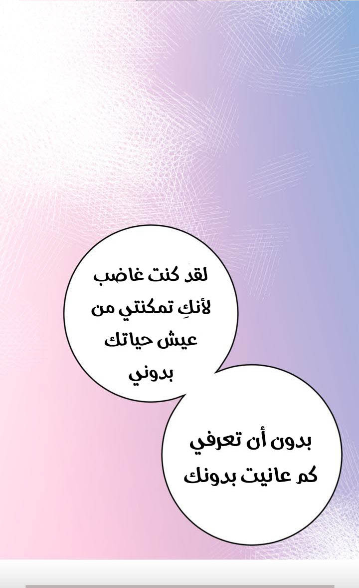 My Ex, Client: Chapter 14 - Page 25