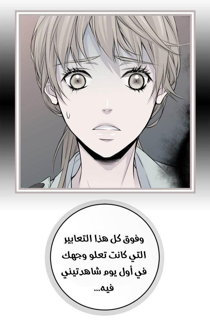 My Ex, Client: Chapter 14 - Page 26