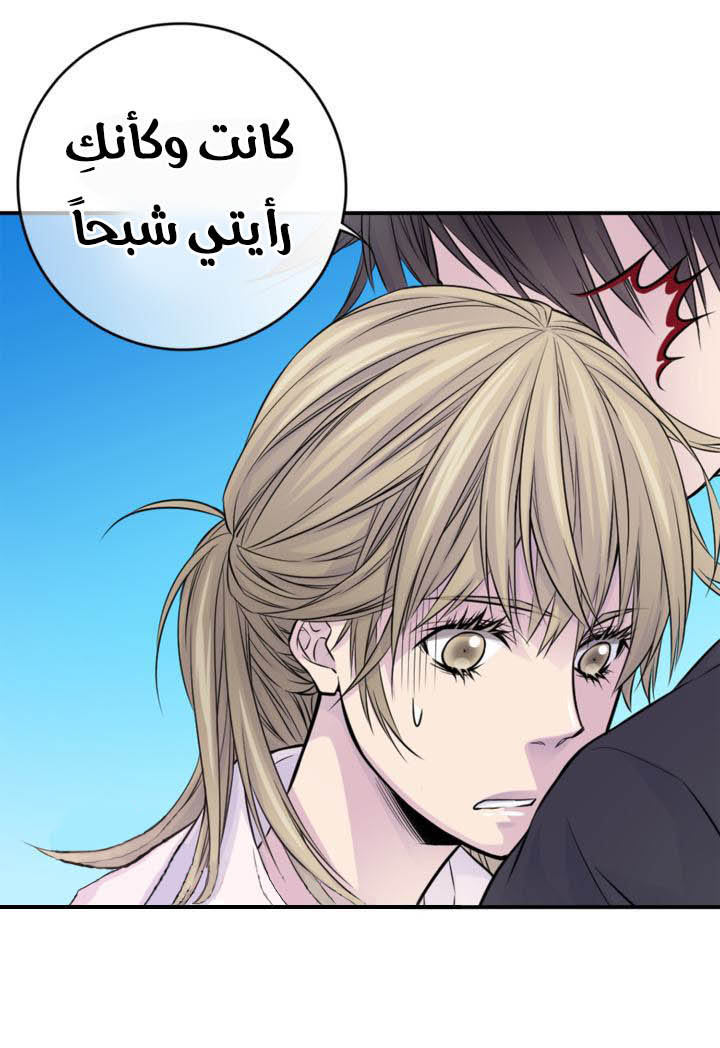 My Ex, Client: Chapter 14 - Page 27