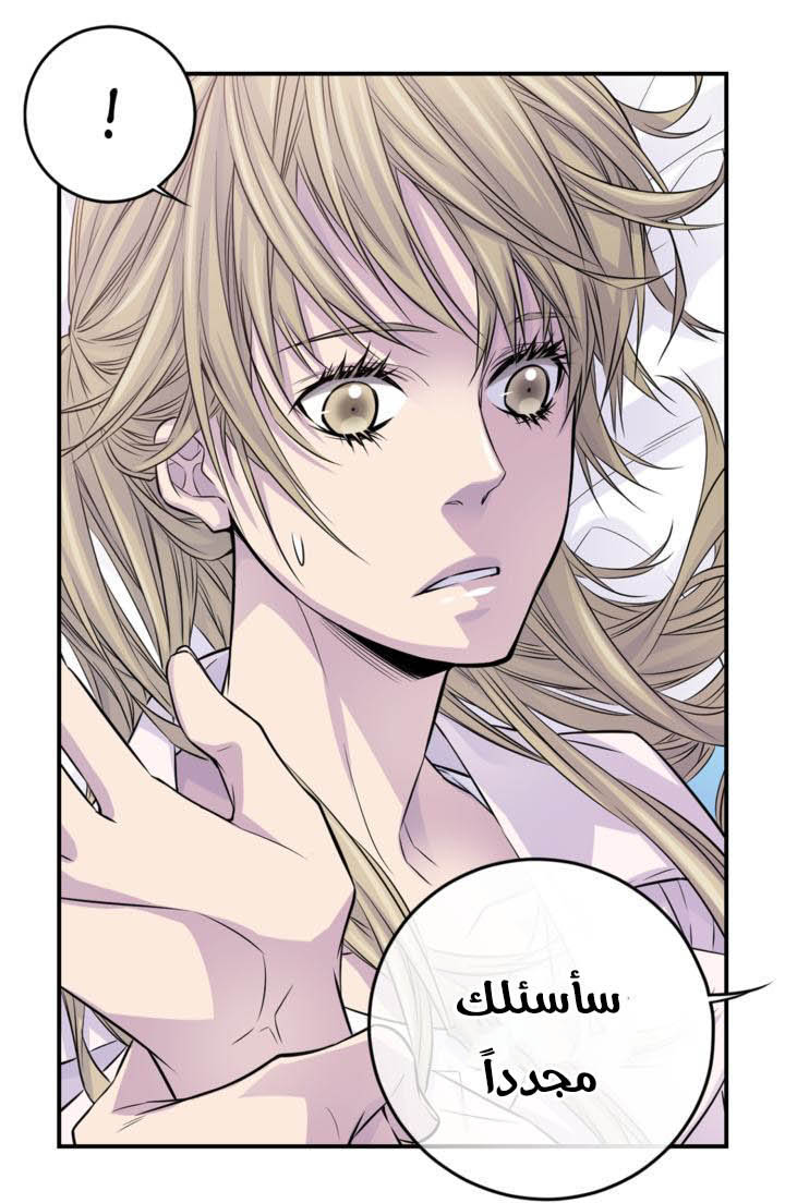 My Ex, Client: Chapter 14 - Page 31