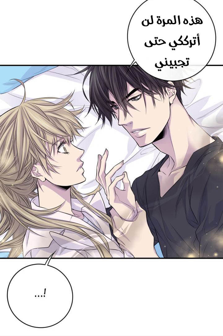 My Ex, Client: Chapter 14 - Page 32