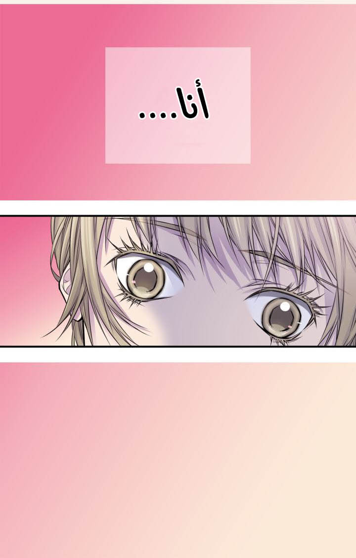 My Ex, Client: Chapter 14 - Page 34