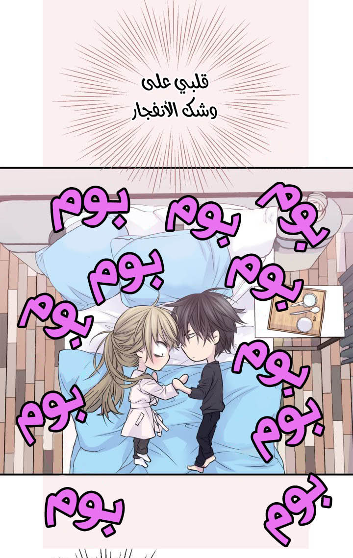 My Ex, Client: Chapter 14 - Page 35