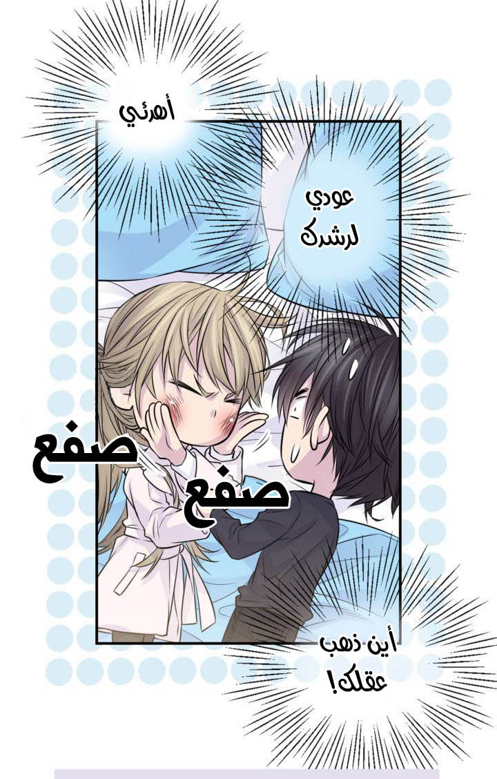 My Ex, Client: Chapter 14 - Page 36