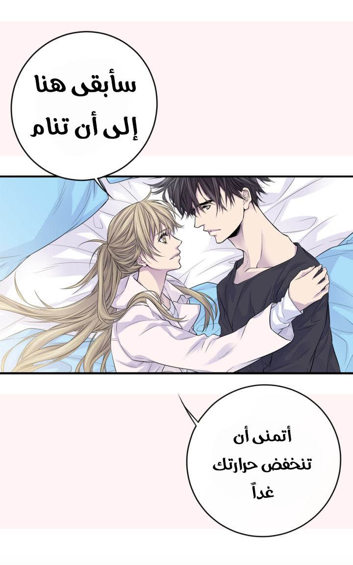 My Ex, Client: Chapter 14 - Page 40