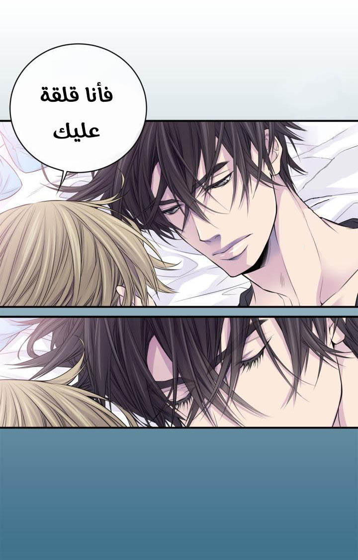 My Ex, Client: Chapter 14 - Page 41