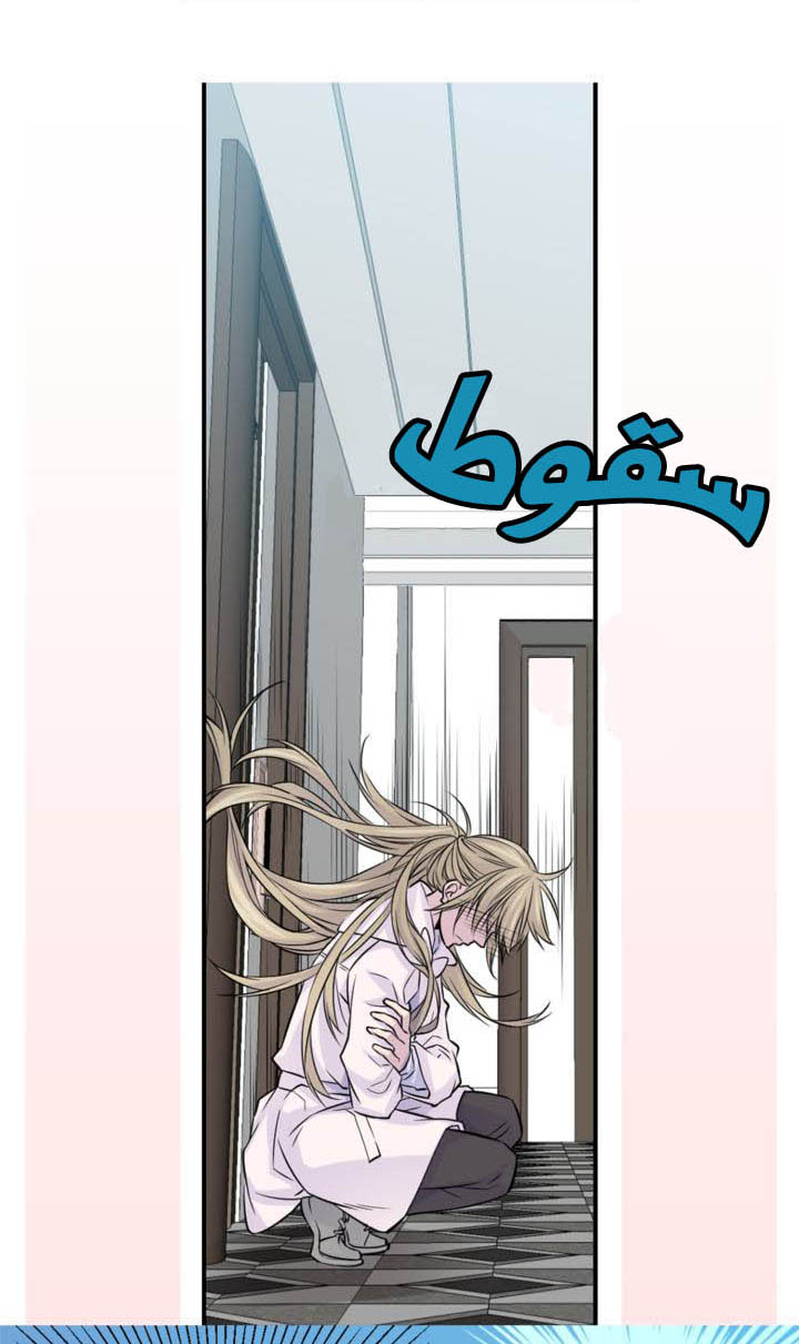 My Ex, Client: Chapter 14 - Page 43