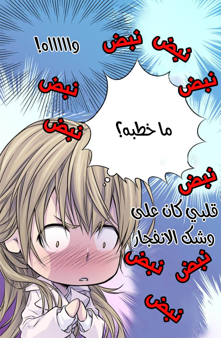 My Ex, Client: Chapter 14 - Page 44