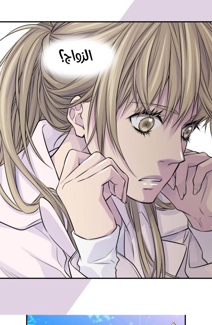 My Ex, Client: Chapter 14 - Page 47