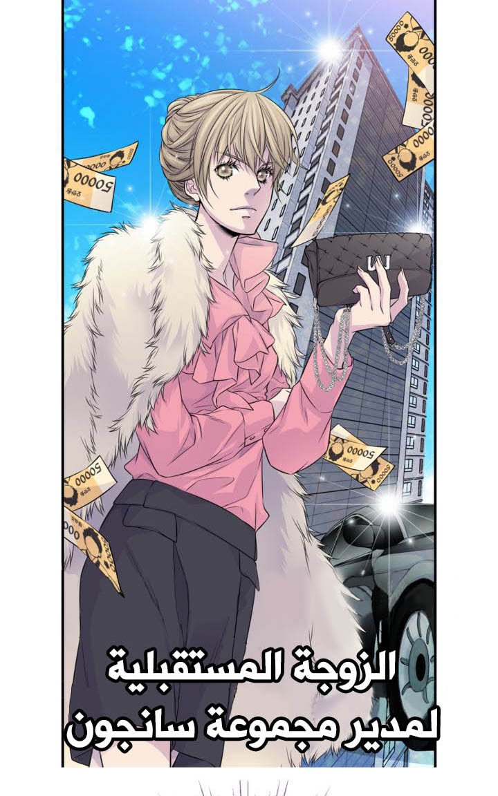 My Ex, Client: Chapter 14 - Page 48