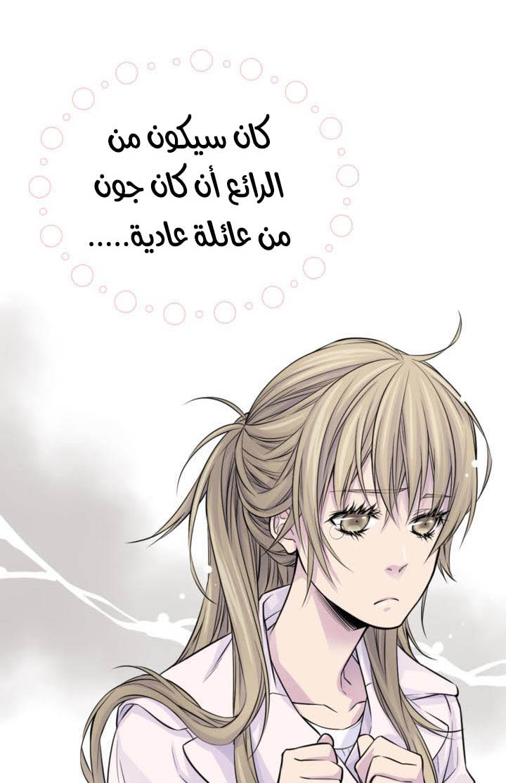 My Ex, Client: Chapter 15 - Page 2