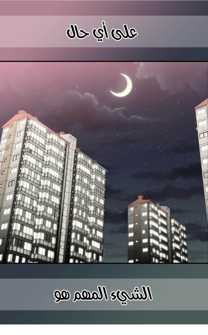 My Ex, Client: Chapter 15 - Page 4