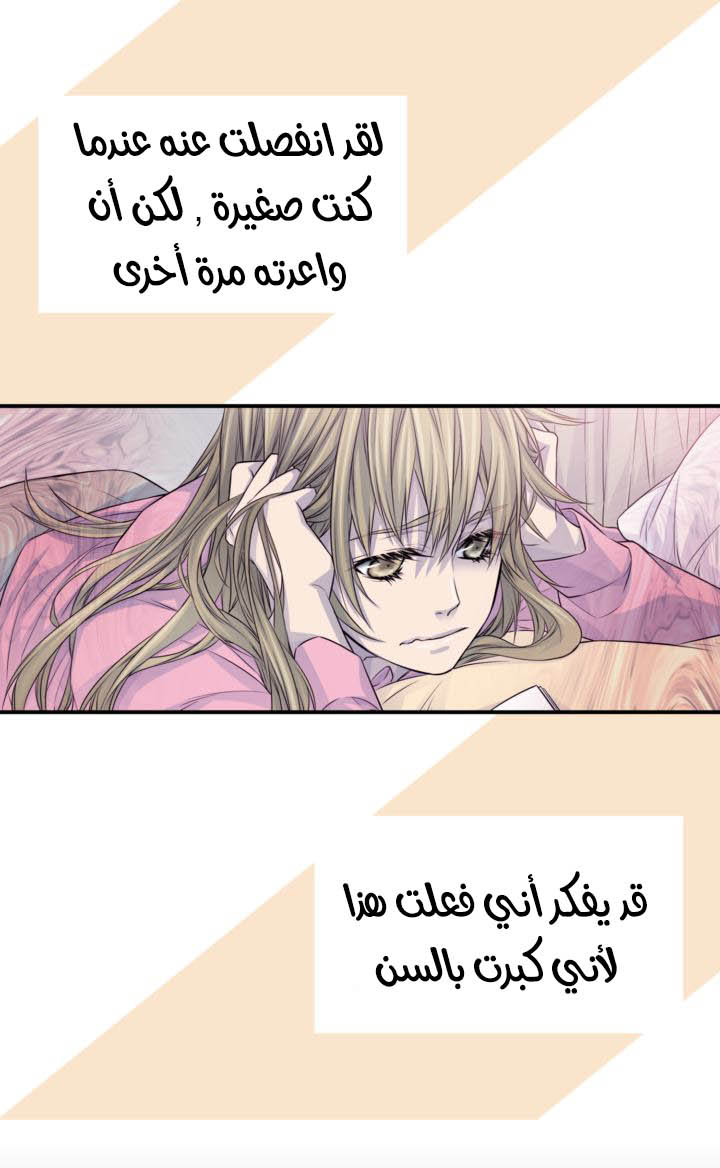 My Ex, Client: Chapter 15 - Page 7