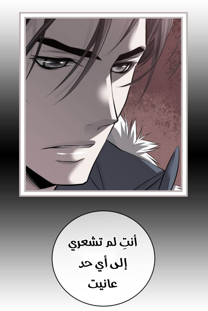 My Ex, Client: Chapter 15 - Page 8