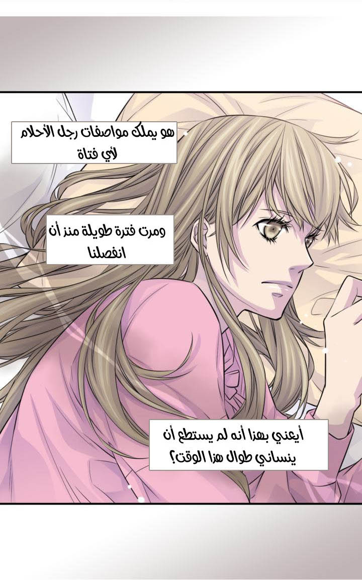 My Ex, Client: Chapter 15 - Page 9