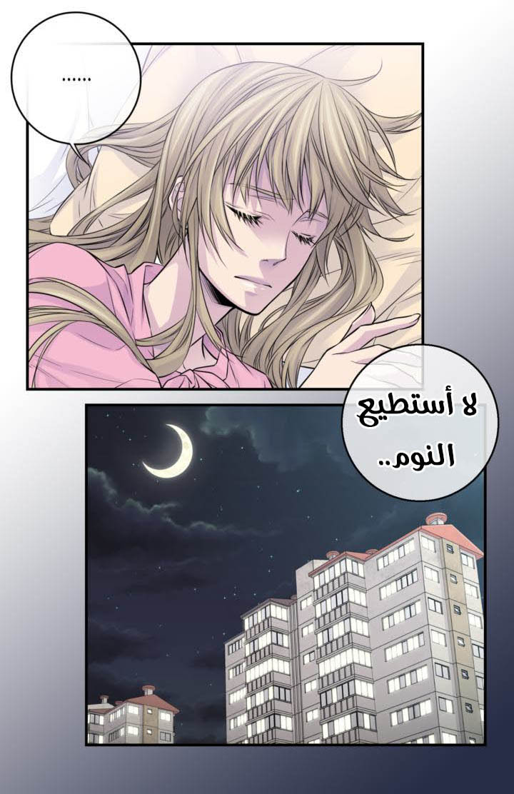 My Ex, Client: Chapter 15 - Page 10