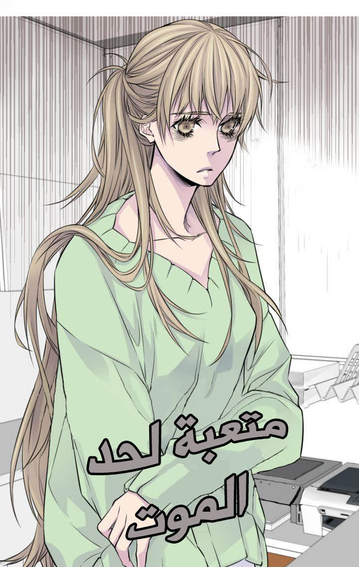 My Ex, Client: Chapter 15 - Page 12