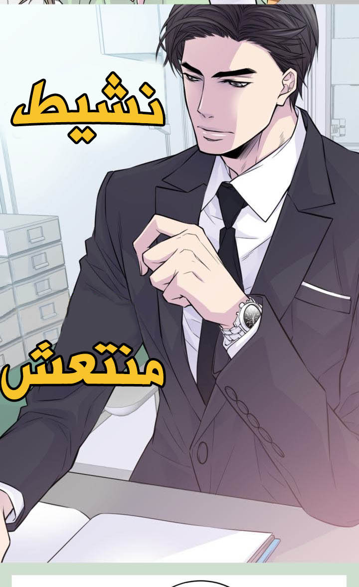 My Ex, Client: Chapter 15 - Page 13