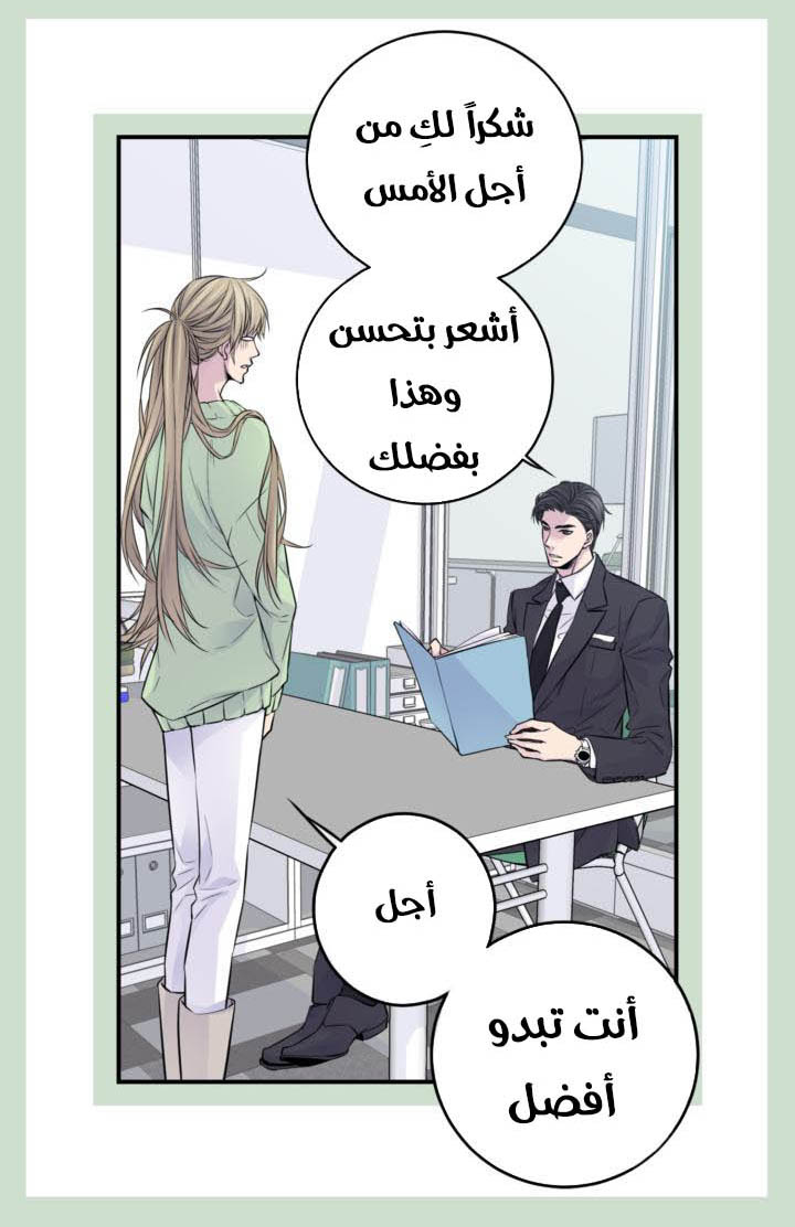 My Ex, Client: Chapter 15 - Page 14