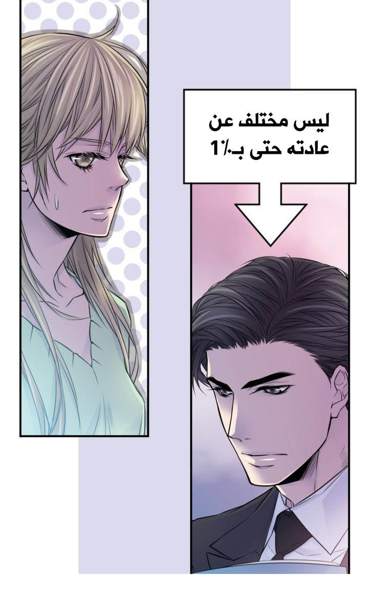 My Ex, Client: Chapter 15 - Page 15