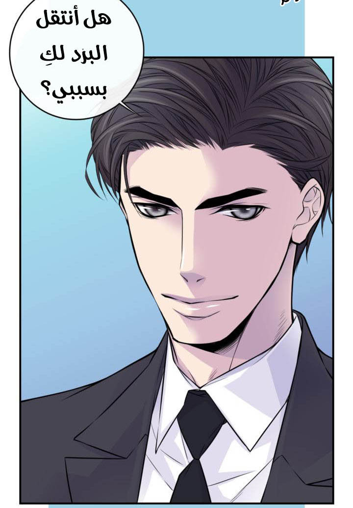 My Ex, Client: Chapter 15 - Page 17