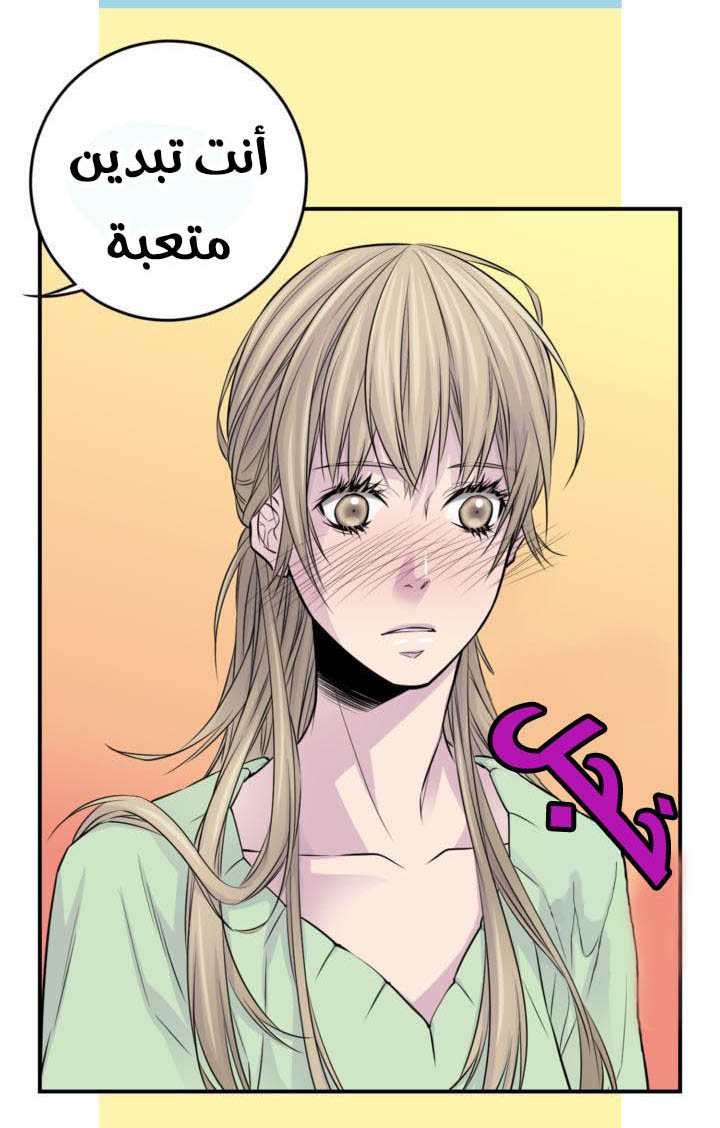 My Ex, Client: Chapter 15 - Page 18