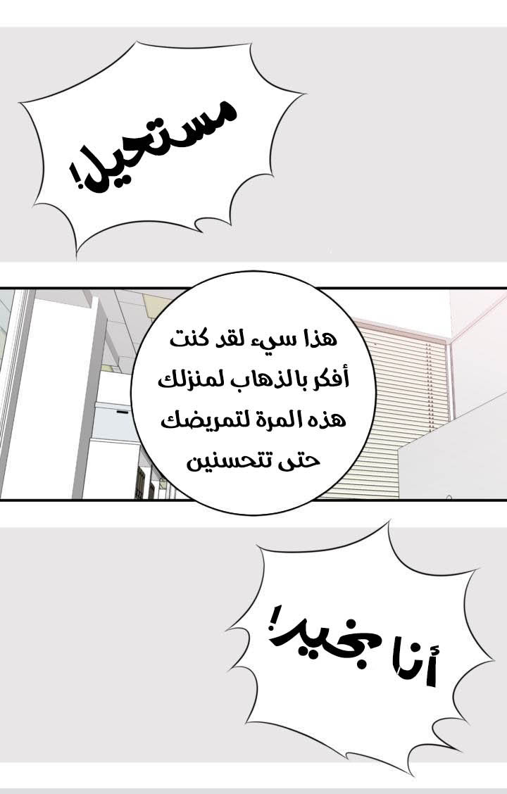 My Ex, Client: Chapter 15 - Page 19