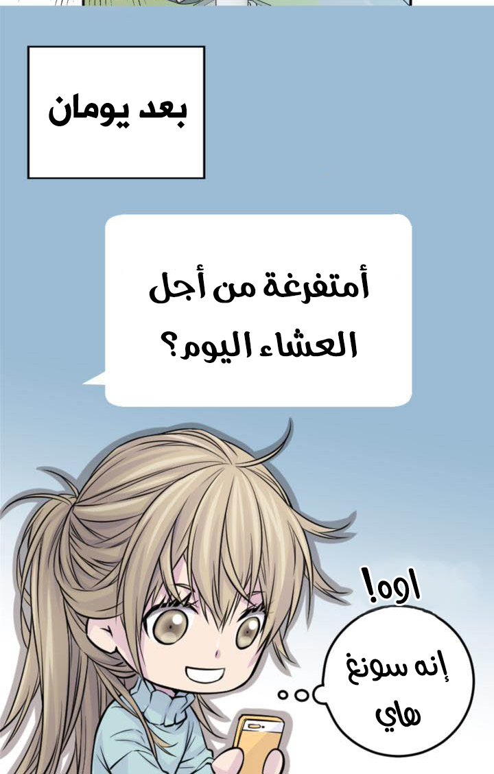 My Ex, Client: Chapter 15 - Page 26