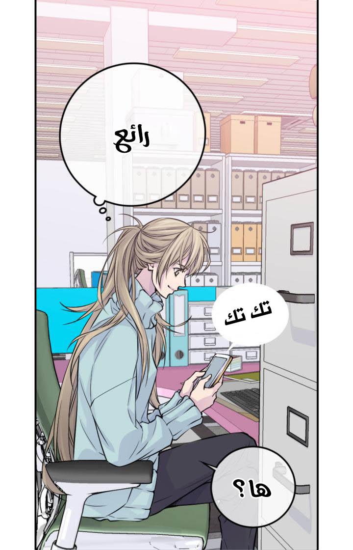 My Ex, Client: Chapter 15 - Page 27