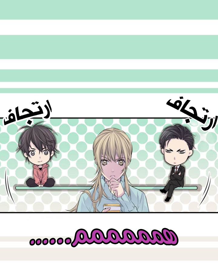 My Ex, Client: Chapter 15 - Page 29