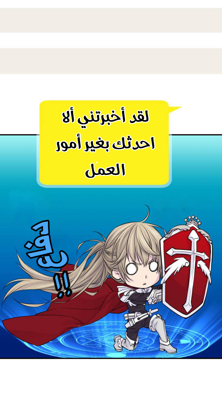 My Ex, Client: Chapter 15 - Page 30