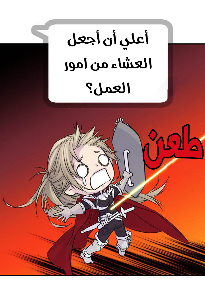 My Ex, Client: Chapter 15 - Page 31