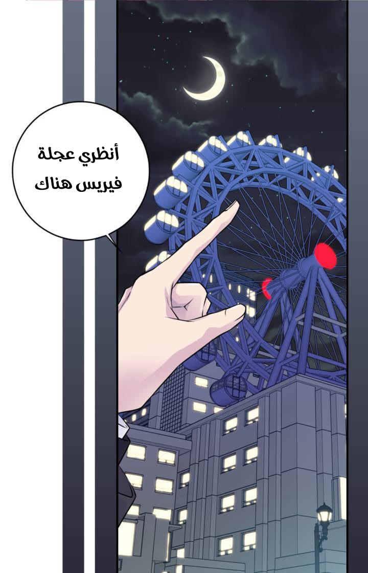 My Ex, Client: Chapter 15 - Page 34