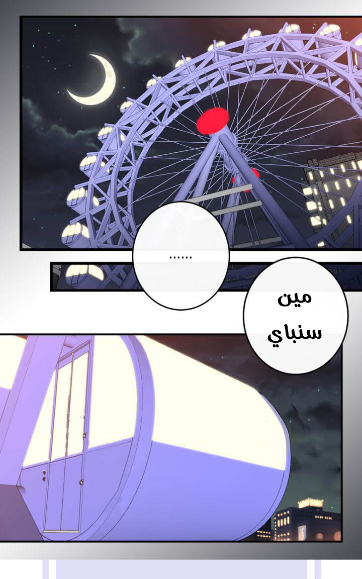 My Ex, Client: Chapter 15 - Page 36