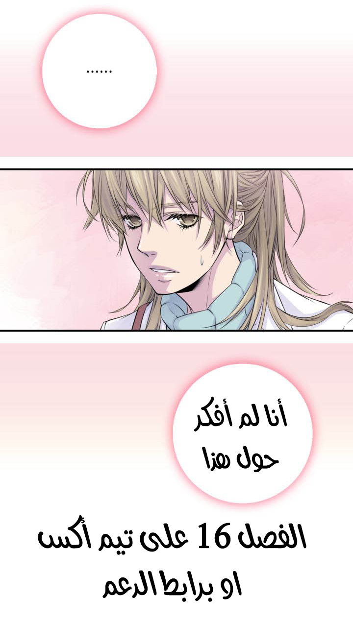 My Ex, Client: Chapter 15 - Page 49