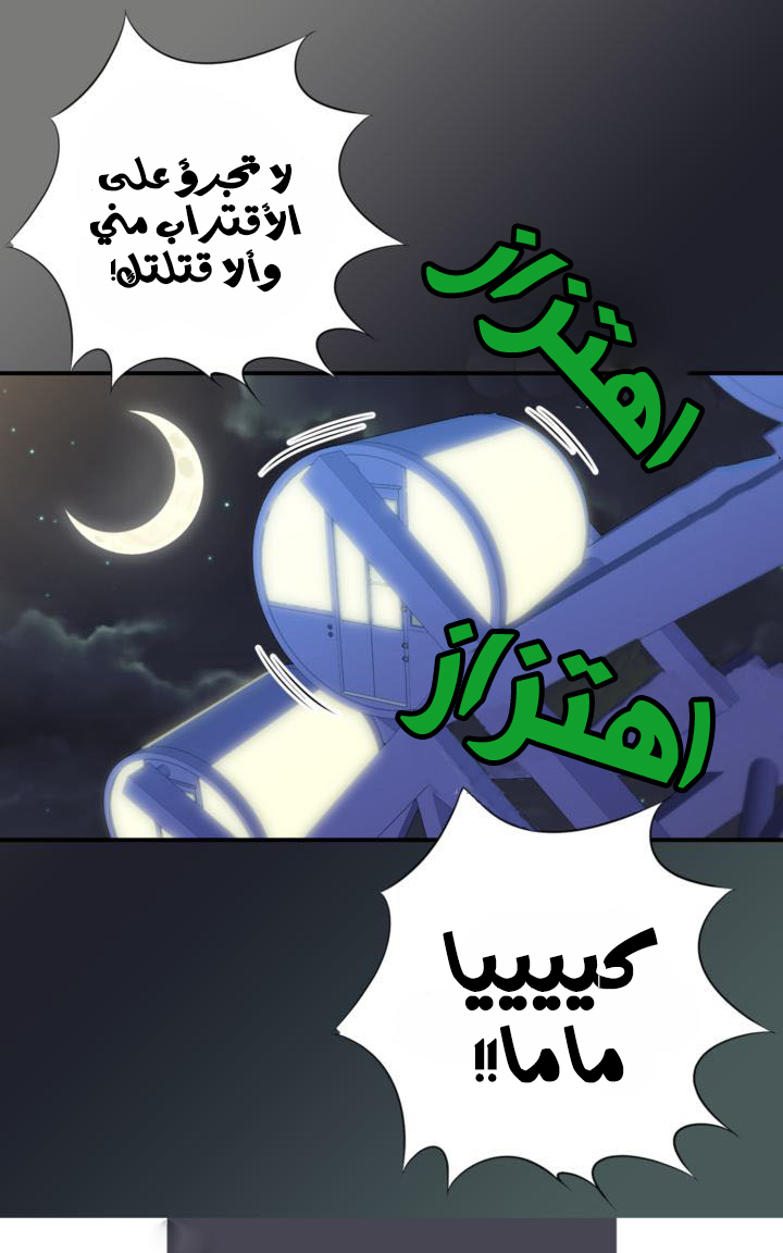 My Ex, Client: Chapter 16 - Page 7