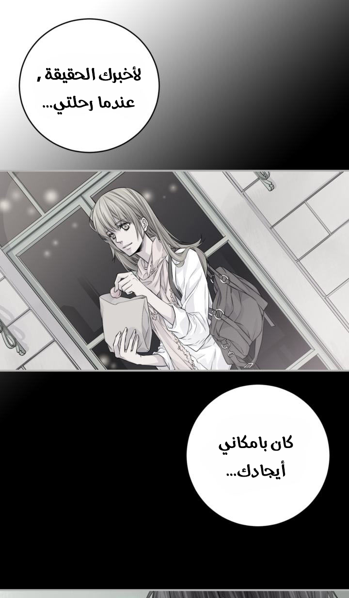 My Ex, Client: Chapter 16 - Page 11