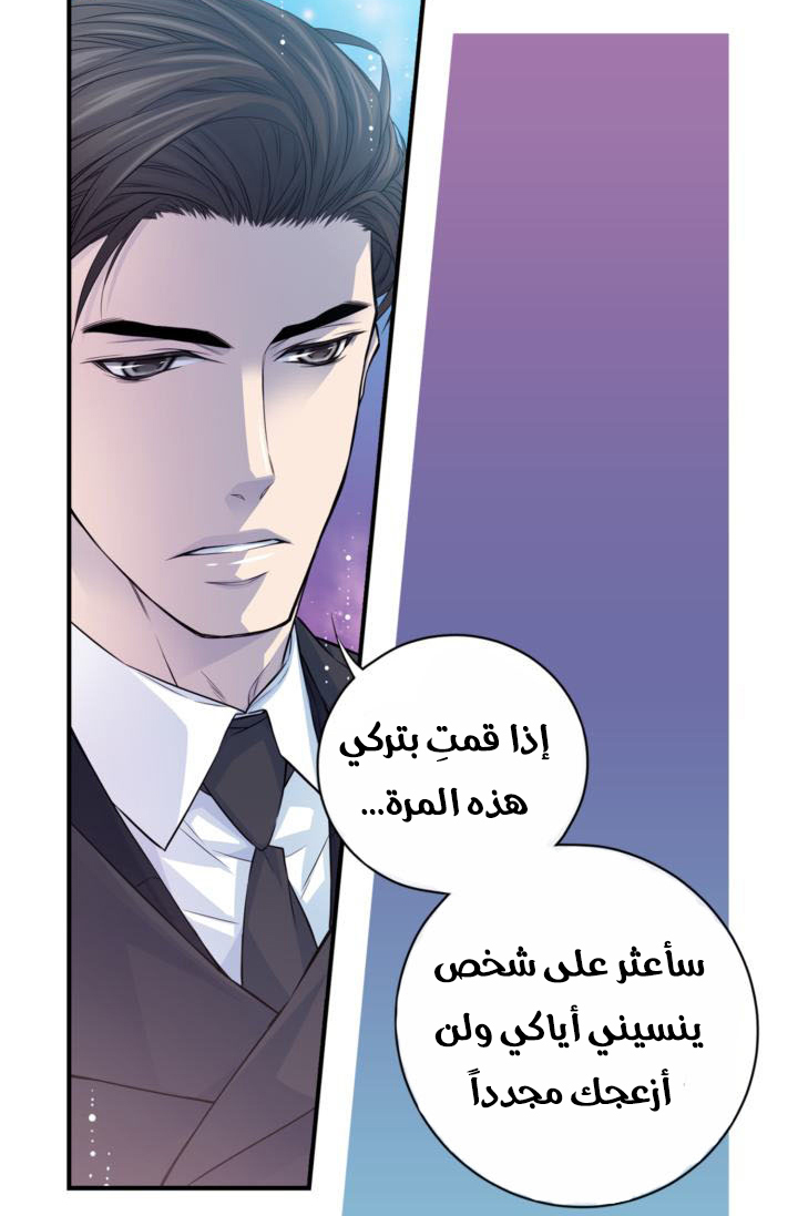 My Ex, Client: Chapter 16 - Page 16