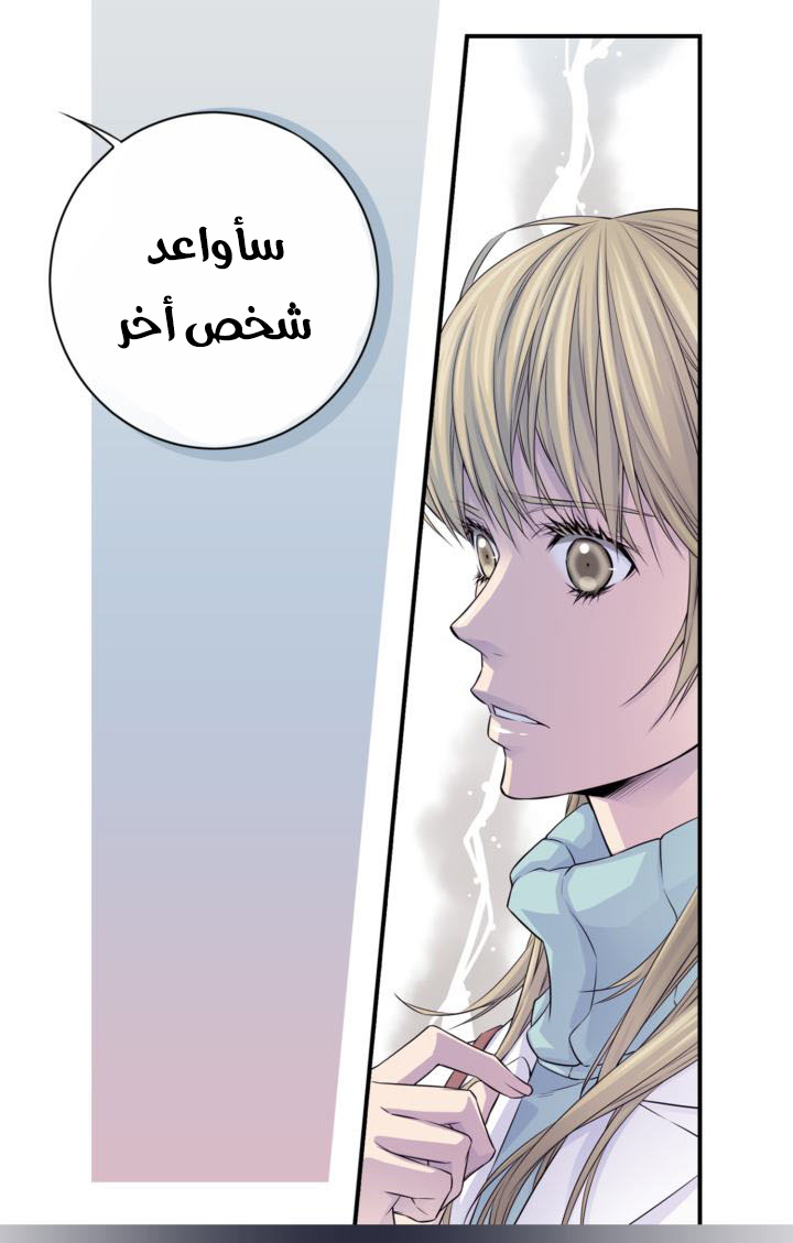 My Ex, Client: Chapter 16 - Page 17