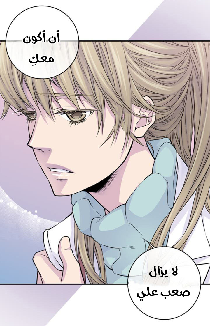 My Ex, Client: Chapter 16 - Page 22