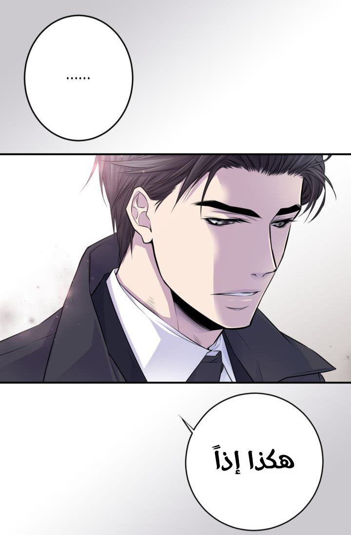 My Ex, Client: Chapter 16 - Page 24