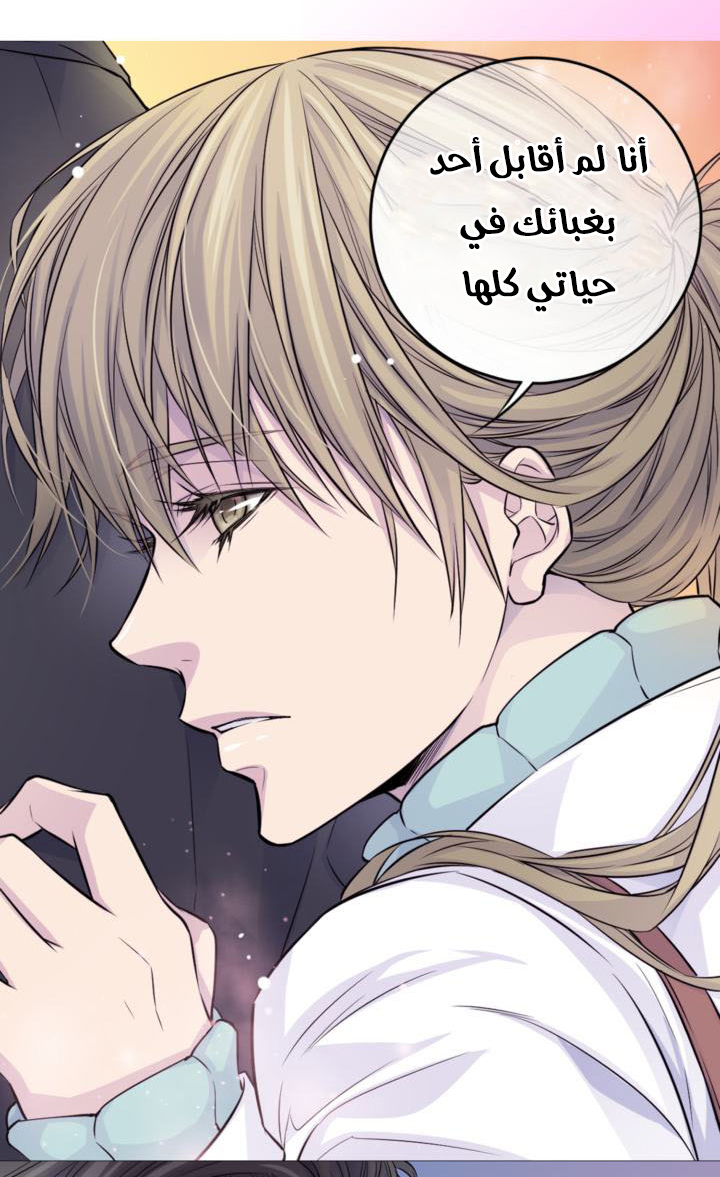 My Ex, Client: Chapter 16 - Page 32