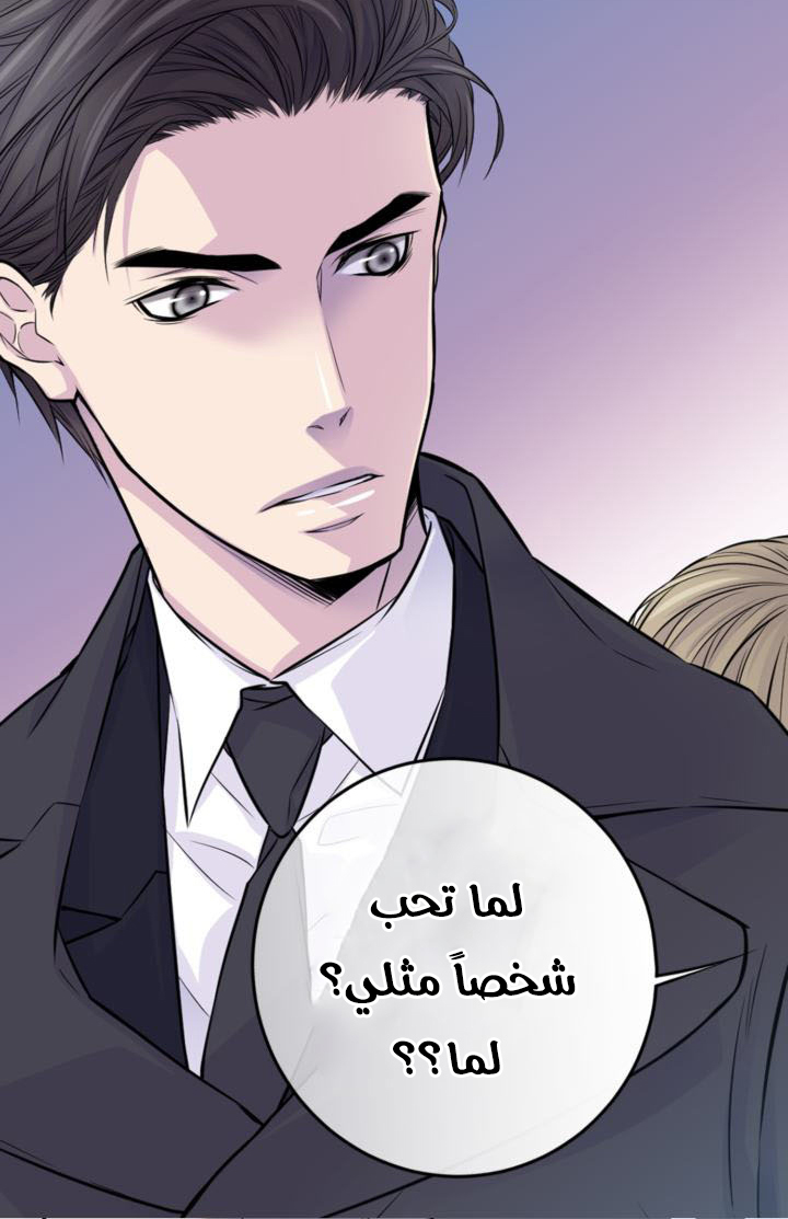 My Ex, Client: Chapter 16 - Page 33