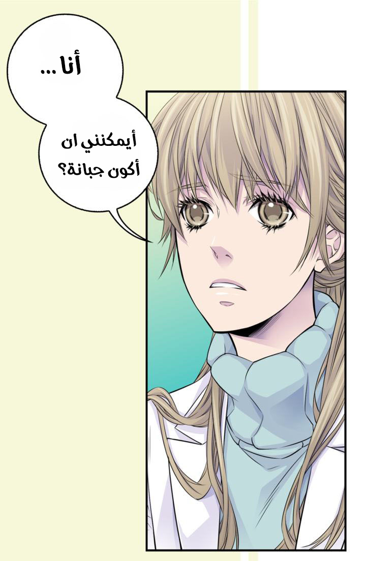 My Ex, Client: Chapter 16 - Page 35