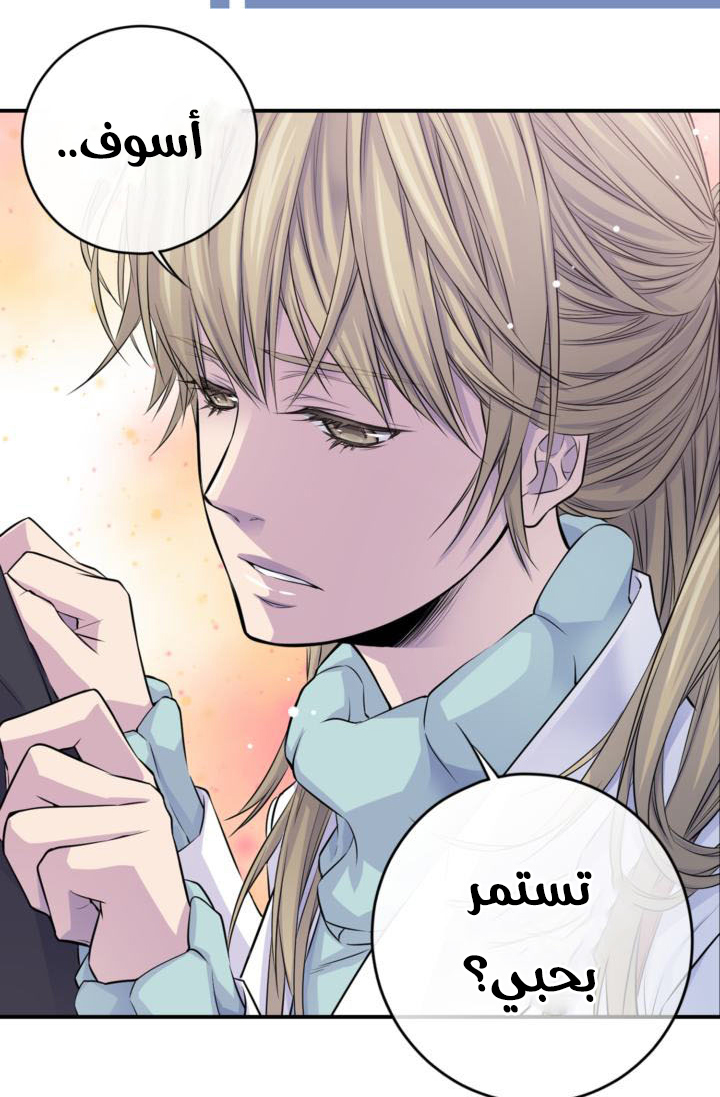 My Ex, Client: Chapter 16 - Page 37