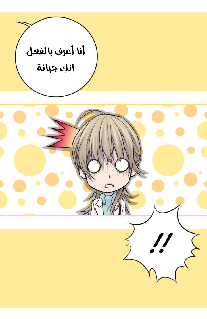 My Ex, Client: Chapter 16 - Page 39