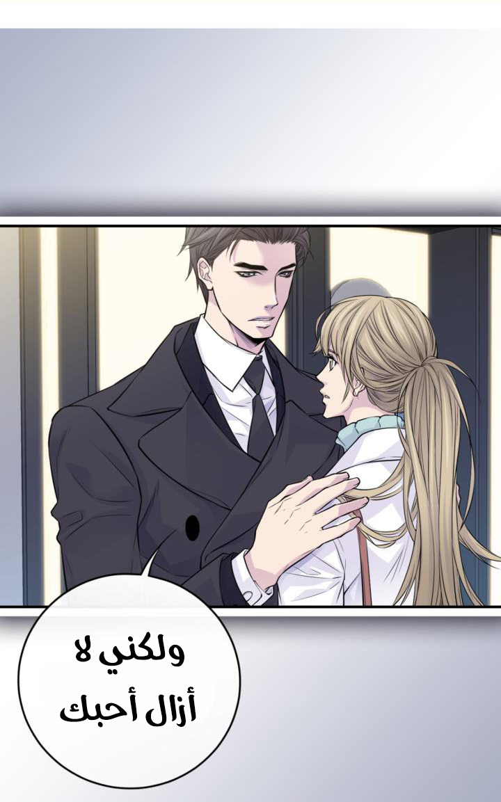 My Ex, Client: Chapter 16 - Page 40