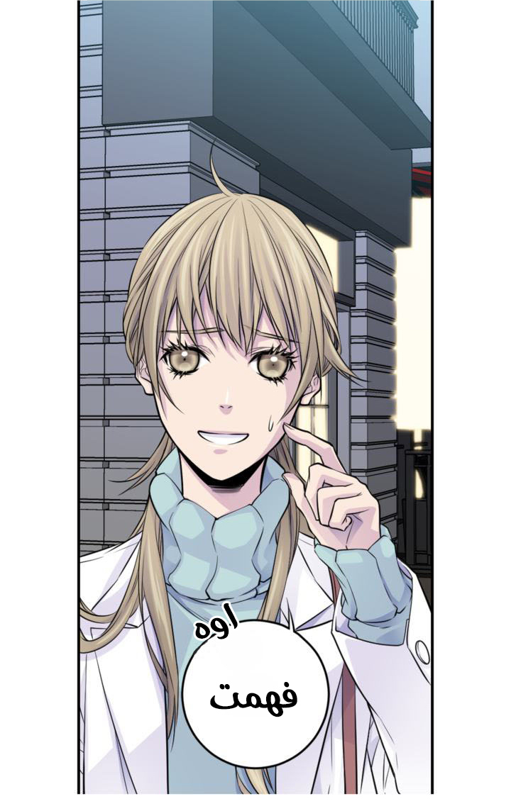 My Ex, Client: Chapter 16 - Page 45