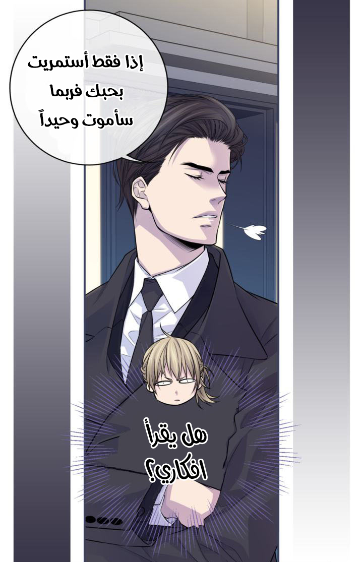 My Ex, Client: Chapter 16 - Page 47